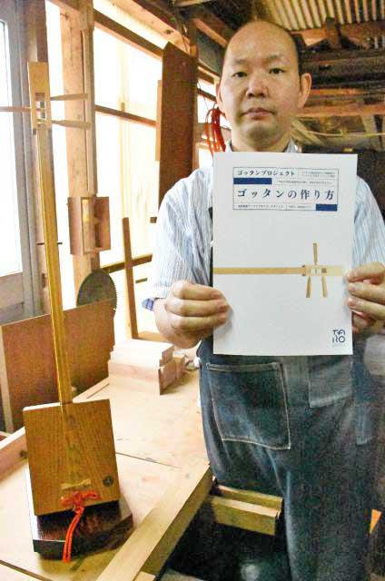 職人の技、細かく冊子に 楽器ゴッタン製法後世へ - Miyanichi e-press