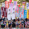 県市町村対抗駅伝